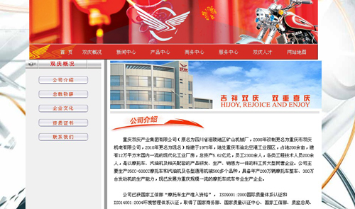 重慶雙慶產業(yè)集團有限公司